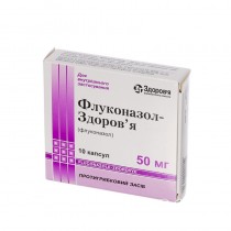Fluconazole 10 tabl 50 mg & 100 mg FLUCONAZOLUM Флуконазол 