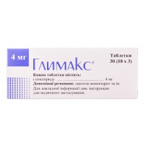 Glimax 30 tablets 4mg Glimepiride Anti Diabetes Глимакс 
