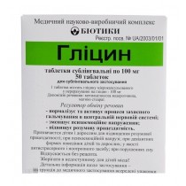 Glycine Glicin 50 tablets 100mg Глицин Stress 