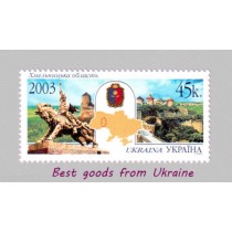 KHMELNYTSKA Khmelnytsky REGION stamp Ukraine 2003 MNH