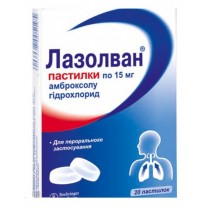 Lasolvan 20 lozenges 15mg Ambroxol Cough treatment Лазолван