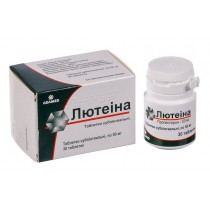 LUTEINA 30 sublinqual tablets 50mg Progesterone Лютеина 