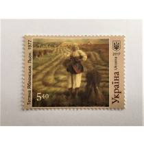 Tetyana Yablonska Stamp Ukrainian artist Ukrainian famous women SU247