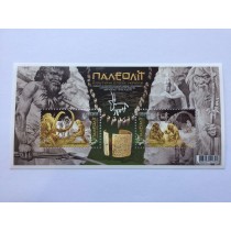 Ukrainian stamp block 2017 Paleolith era 2 stamps Ukraine SU240