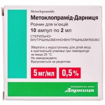 Metoclopramide injection solution 10 ampl 2ml metoclopramide Prevent Nausea Vomiting Метоклопрамид