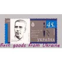 MYKHAILO YANGEL stamp Ukraine 2002 MNH