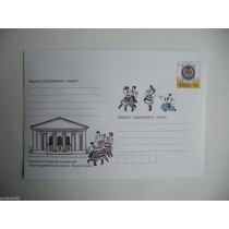 MYKOLA KULISH Academic Drama Theatre of Kherson Envelope Ukraine 2011