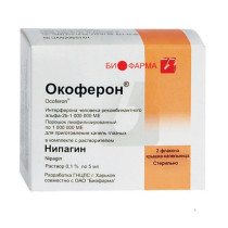 Ocoferon eye drops powder 1mln UI for 5ml solution Окоферон