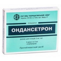 Ondasetron injection solution 5 ampoules 2mg/2ml ondasetron Nausea Vomiting by chemotherapy Ондансетрон