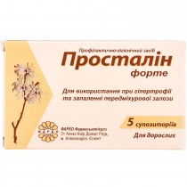 Prostalin Forte Suppositories for the treatment and prevention of prostate diseases 5 pcs Просталин Форте