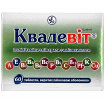 Quadevit 60 tablets Quadevitum Kvadevit Vitamin A B C E Квадевит