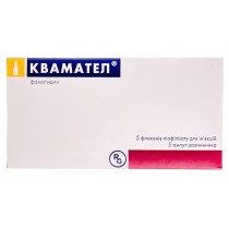 QUAMATEL 5 vials powder for injections + 5 vials of solution 20mg famotidine Duodenum Stomach ulcer Квамател