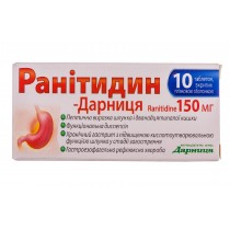 Ranitidine 20 tablets 150mg Digestive disorders Ранитидин 