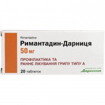 Rimantadine 50mg 20 tablets Римантадин