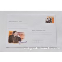 Utesov Leonid envelopeUkraine 2015 Леонид Утесов 1895-1982 EU3