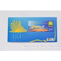 Stamp 80 years Donetsk region Ukraine 2012 Украина Донецька область SU14