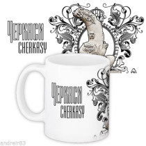 Decorative cup Cherkassy Cherkasy Черкассы Ukrainian souvenir 19 x 9,5 сm PD110
