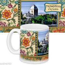 Decorative cup Ternopil Ternopol Teрнополь Ukrainian souvenir 19 x 9,5 сm PD117