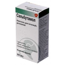 Salbutamol inhalation aerosol 200 doses 100mcg/dose Asthma Сальбутамол 