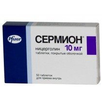 Sermion 50 tablets 10mg Nicergolin Сермион
