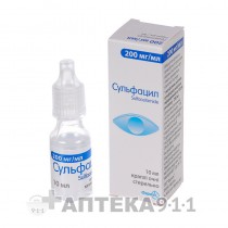Sulfacyl eye drops 10ml 20% Sulfacetamide Сульфацил