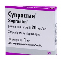 Suprastin injection solution 2 ampl 1ml 20mg Chloropyramine Allergy Супрастин 
