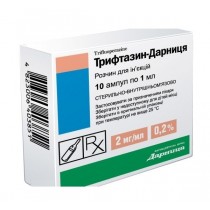 Triphthazin 0,2% injection solution 10 ampl 1ml Trifluoperazine Трифтазин Schizophrenia