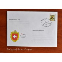 70 ANN of RIVNE region Envelope Ukraine FDC 2009 sealed in Rivne
