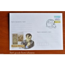 LEVYTSKYY LEOPOLD Envelope Ukraine FDC 2006 sealed in Ternopol