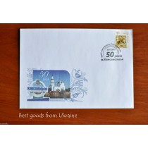 50 ANN KOMSOMOLSK Envelope Ukraine 2010 FDC sealed in Komsomol'sk