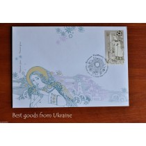 Merry Christmas envelope Ukraine premier jour FDC 2008
