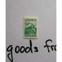 Ukrainian stamp 1993 Standart Post Mark 50.00 MNH SU235
