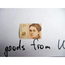 MARKO VOVCHOK Stamp Ukraine 2008 MNH