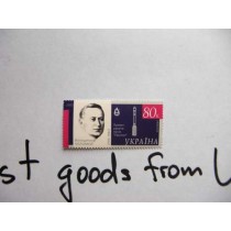 VOLODYMYR CHELOMEY stamp Ukraine 2003 MNH