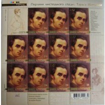 Stamp T. Schevchenko portrait 11 + label 2008 Sheetlet 11V MNH