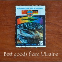 Vintage STAMP USSR CCCP 1978 Intercosmos Space " Rainbow "