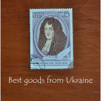Jean Racine stamp Vintage Soviet CCCP USSR 1989