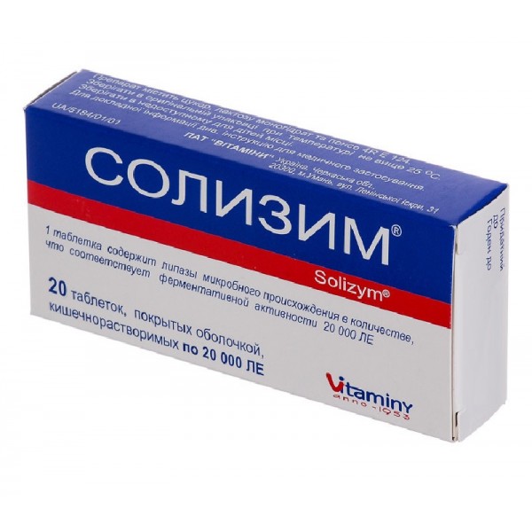Solizym 20000U 20 tablets Microbial origin lipase Солизим - Medicaments